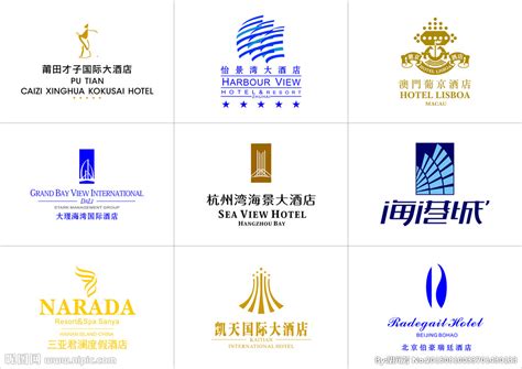 酒店logo设计图__企业LOGO标志_标志图标_设计图库_昵图网nipic.com