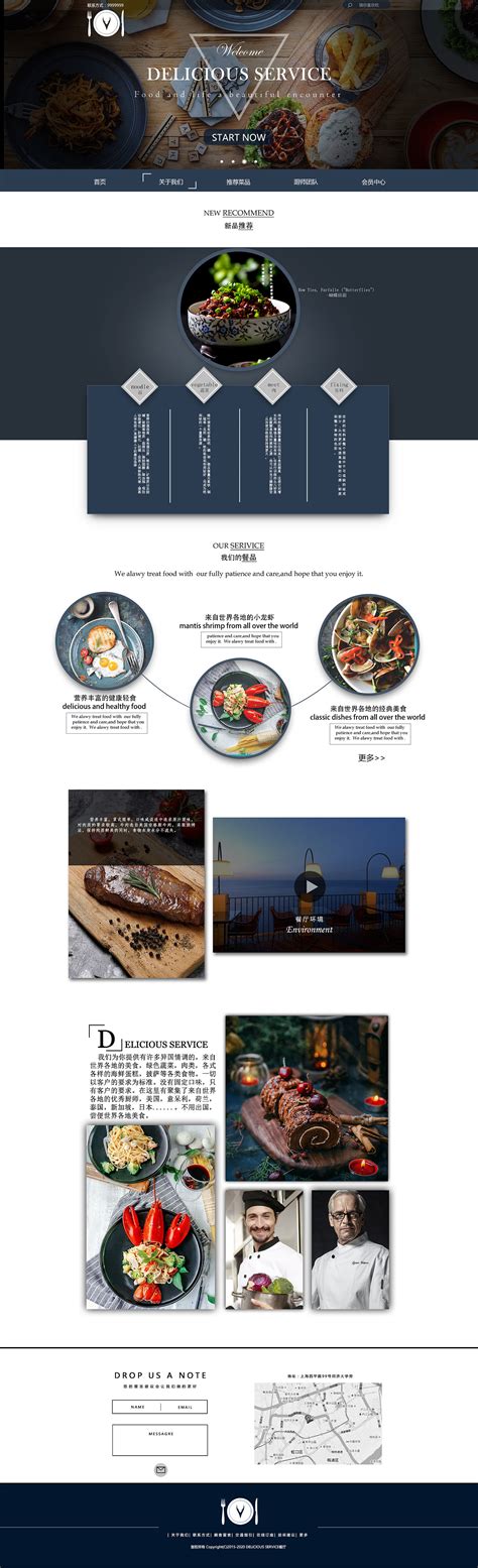 美食网页制作|网页|Banner/广告图|dwj199076 - 原创作品 - 站酷 (ZCOOL)