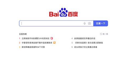 Baidu Previews a Redesigned Homepage, With Web Apps