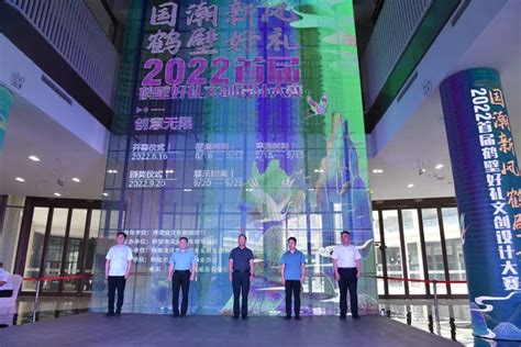 2022年首届中国鹤壁文创大赛正式开启，杨澜带你走进樱花鹤城！ - 资讯 - 新创意设计_创意，让设计更多彩！设计，让生活更美好