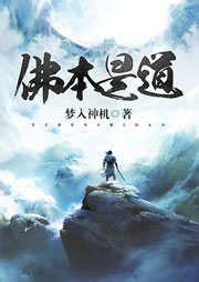 《不二仙道》小说在线阅读-起点中文网