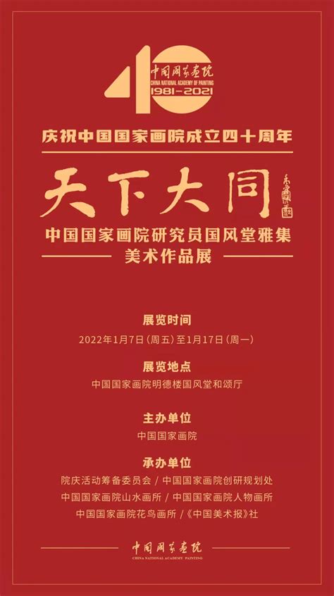 原创舞蹈诗剧《天下大同》3月29日在太原首演-晋城市城区人民政府