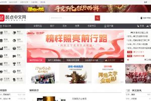【起点中文网下载】起点中文网电脑版 v7.9.52 官方免费版-开心电玩