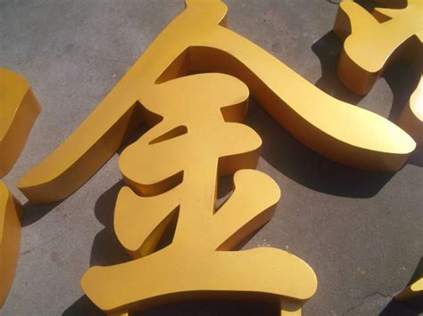 球面铜字价格-北京飓马文化墙设计制作公司