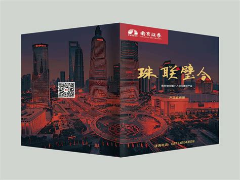南京银行理财产品宣传二折页（面试题）_lijiarong-站酷ZCOOL