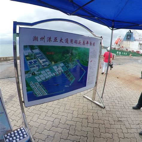潮州港经济开发区被认定为广东省加工贸易产业转移园_手机新浪网