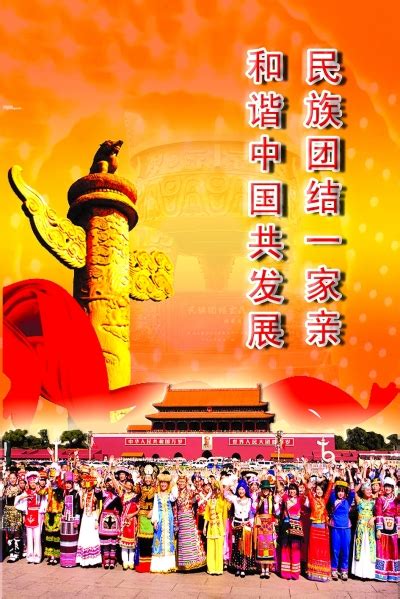 中华民族起源-解历史