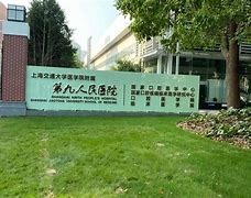 上海 第九人民医院试管婴儿 上海三代试管医院哪家好? ‘b超影像如何看是女儿