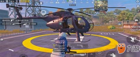 《和平精英》火力对决直升机怎么玩 直升机操作玩法技巧攻略_九游手机游戏