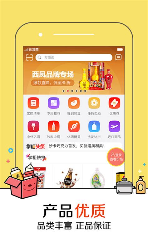 京东掌柜宝app下载-京东掌柜宝手机版官方最新版免费安装
