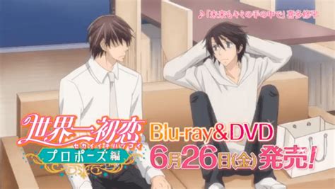 『世界第一初恋～求婚篇～』BD与DVD将于6月26日发售 - C3动漫网