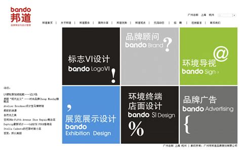 广州网站建设公司|广州网站设计公司|广州网站制作公司
