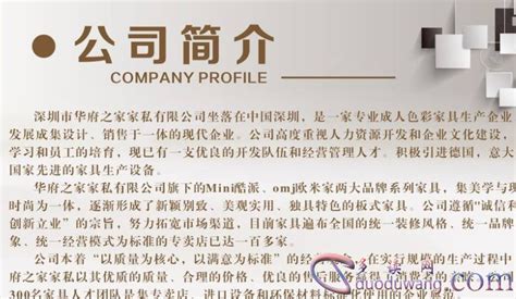 2019年商务通用企业文化宣传公司简介蓝色背景PPT模板下载_熊猫办公