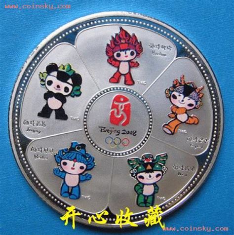 全新 2008年北京奥运会特许商品 五福娃纪念章