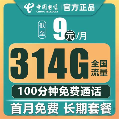 广电慧家员工卡69元套餐介绍 100G通用流量+600分钟通话 - 运营商 - 牛卡发布网