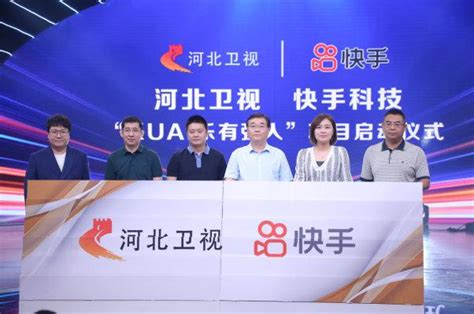 2020年河北卫视广告价格表-北京中视志合文化传媒有限公司