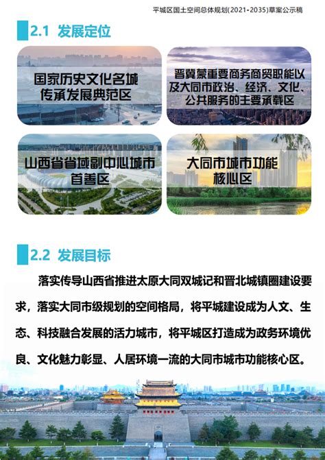 大同市产业融合发展示范园项目策划及概念城市设计_九廷城市规划设计(北京)有限公司