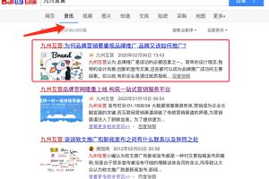 如何区分百度新闻源网站媒体 - 关键词搜索结果 - 新闻中心 - 九州互营