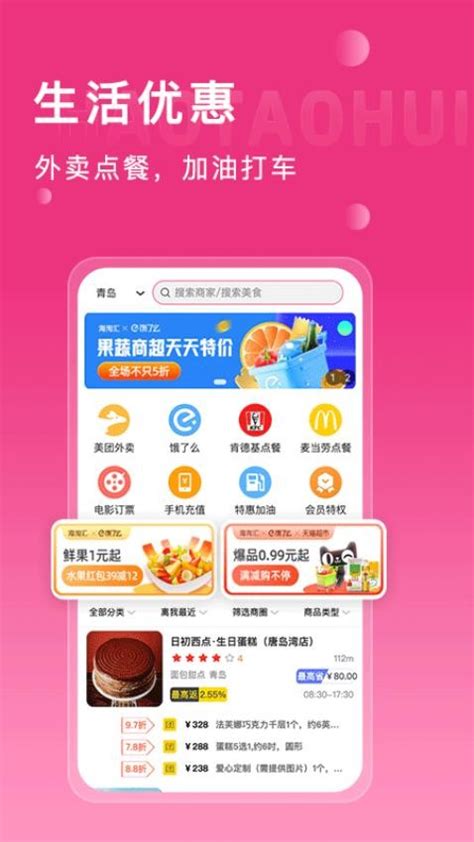 海淘汇app官网下载-海淘汇官方版v1.0.5 安卓版 - 极光下载站