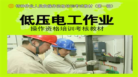 武汉江夏区低压电工培训机构