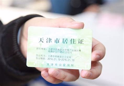 在天津我的居住证过期了，需要续期怎么续-百度经验