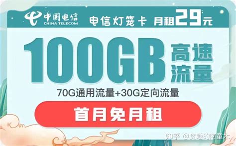 300Mbps宽带+手机卡融合套餐-中国电信大良网上营业厅