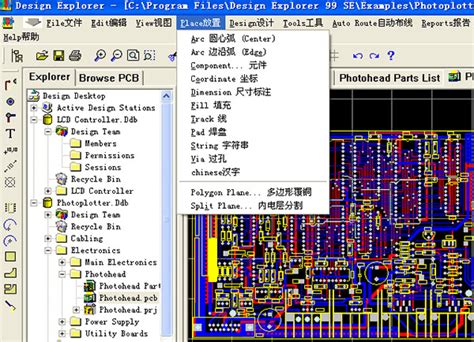 protel99se下载_protel99se软件官方免费版下载【电路板设计软件】-华军软件园