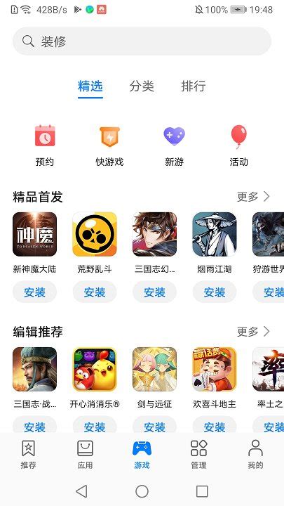 appstore 华为下载-appstore huawei手机版下载v13.1.1.300 安卓免费版-安粉丝手游网