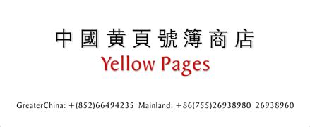 1688黄页网 - 分类信息