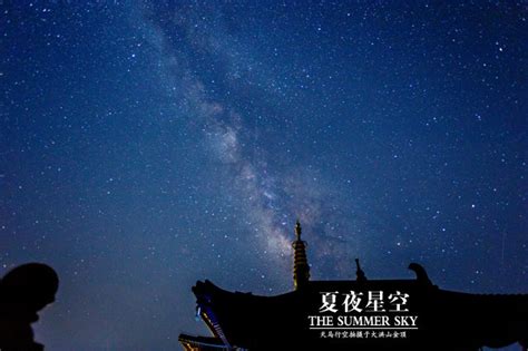 【夏夜星空摄影图片】湖北随州风光摄影_太平洋电脑网摄影部落