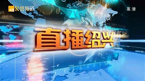 2022年11月23日《合肥新闻联播》整档_腾讯视频