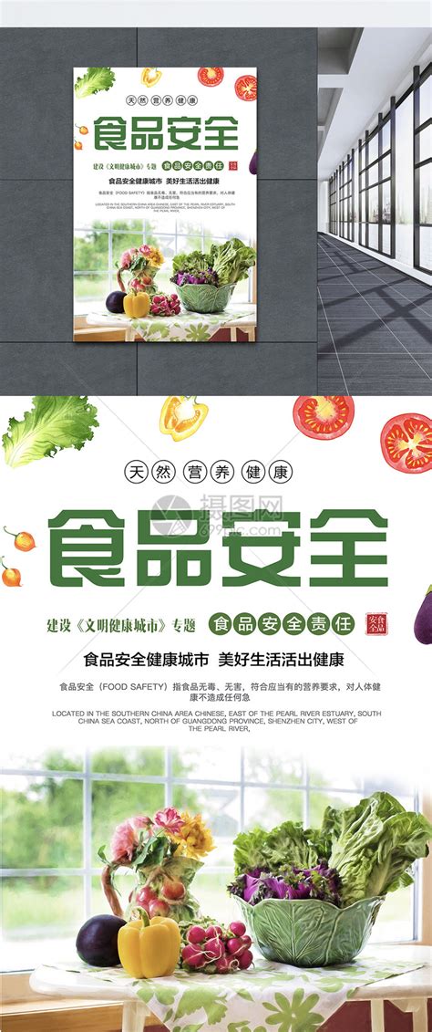 关于开展“全国安全食品推广工程”讲座的通知_天下食安-中国食品报社中国安全食品推广办公室