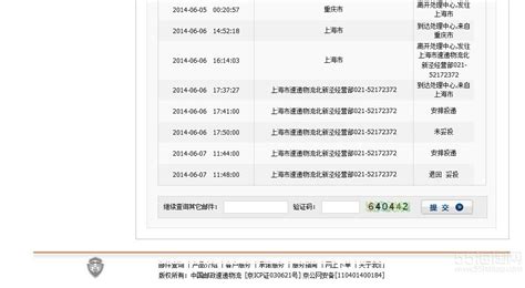 中国邮政快递查询单号查询 这个邮政EMS的标准件今天下