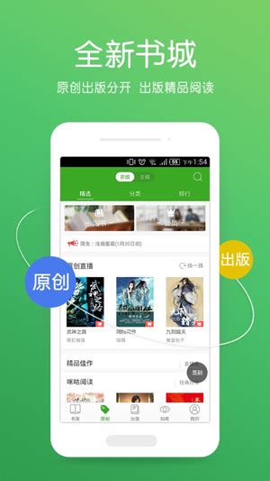 起点中文网推出“起点读书”手机阅读应用_科技_腾讯网