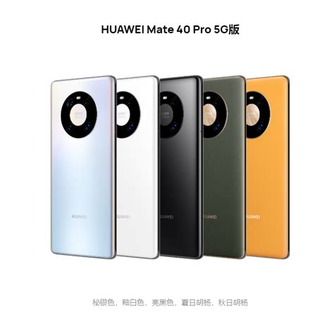 【新品热销】华为Mate60 Pro 旗舰手机新品上市 华为手机华为mate60pro【价格 评价 图片】- - 天虹