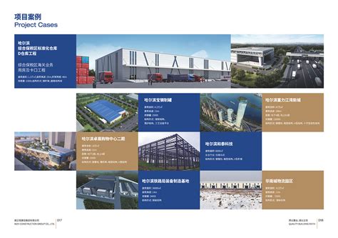 案例概览 - 黑龙江威正恒建设集团【官网】-钢结构行业专家