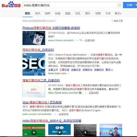 SEO人员必懂的几个高级搜索指令_seo高级搜索指令_shadow_zed的博客-CSDN博客