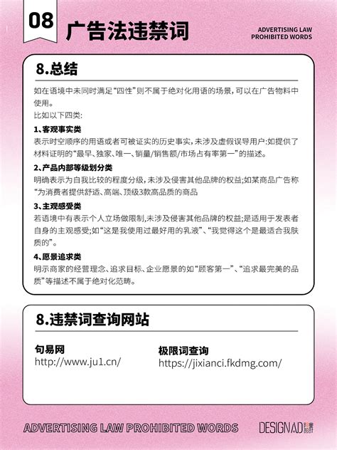 上海市市场监管局公布2021年第一批虚假违法广告典型案例_广告案例_苏州市广告管理与发展