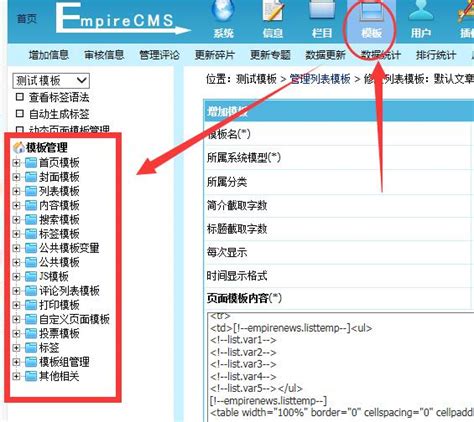 帝国CMS7.5版专题子类支持自定义文件名，更个性化_帝国cms模板_帝国模板_帝国模版定制