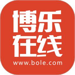 博乐在线app下载-博乐在线手机版下载v1.0.1 安卓版-旋风软件园