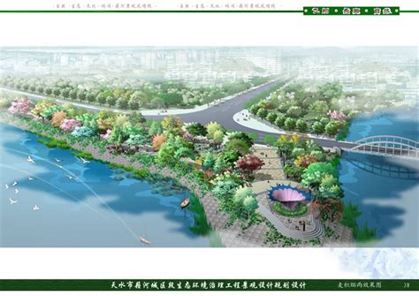 034 天水市藉河城区段生态环境整治工程景观规划设计--[原创]