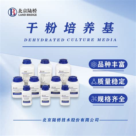 缓冲蛋白胨水 (BPW) - 微生物检测产品 - 北京陆桥技术股份有限公司