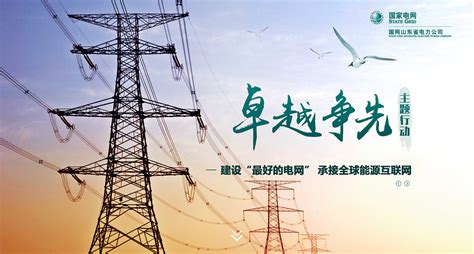 电力行业-深圳市冠联通信技术有限公司