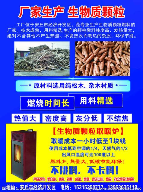 新闻动态-湖南长沙宁乡生物质颗粒燃料厂家|生物质能源|木屑颗粒公司