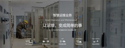 IT运维服务管理平台-怡信天成