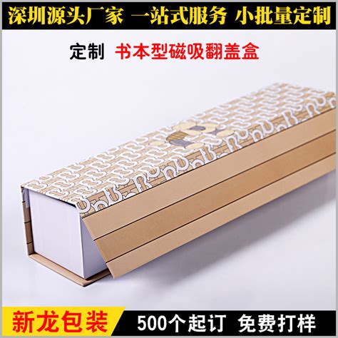 深圳工厂直供纸盒定制书型翻盖磁吸礼品盒批量定做包装礼盒雨伞盒-阿里巴巴