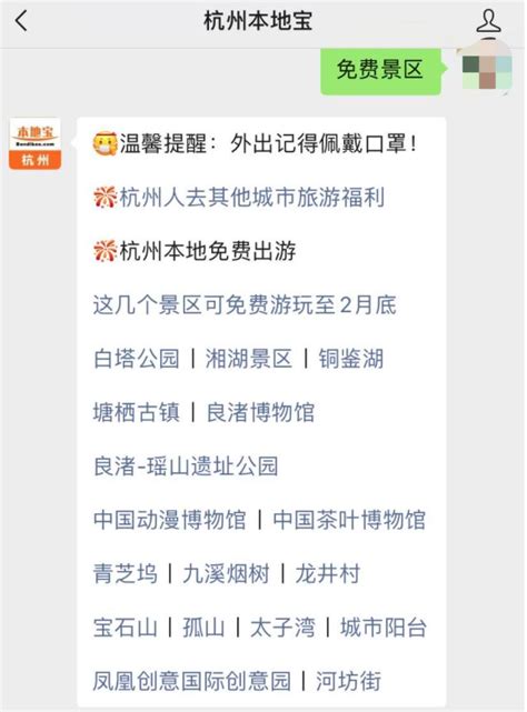 2023杭州建行生活APP数字人民币餐饮专项消费券怎么领- 杭州本地宝