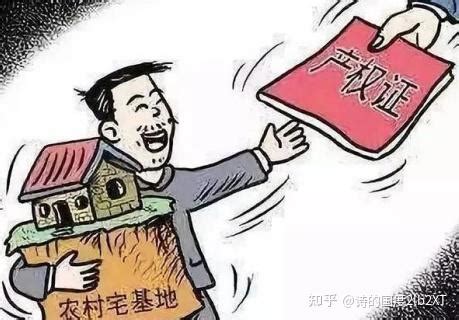 北京瀛台律师事务所：未经批准将土地审批给第三方,合法吗? - 知乎
