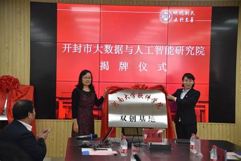 河南大学软件学院与开封市政务服务和大数据管理局合作协议签约仪式举行-软件学院