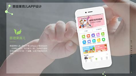 育儿app|UI|APP界面|徐建创设计师 - 原创作品 - 站酷 (ZCOOL)